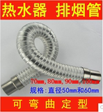 热水器排烟管铝合金排气管燃气管排风管5cm-6cm-7cm-8cm-9cm-10cm