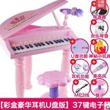 儿童电子琴带麦克风巴拉拉小魔仙电子琴宝宝钢琴玩具省电可充电