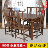 红木餐桌实木鸡翅木餐桌椅组合长方形一桌六椅红木家具画案