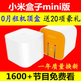MIUI/小米 小米小盒子mini版4代增强高清电视盒子网络机顶盒 WIFI