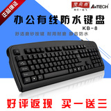 双飞燕 KB-8有线防水键盘  游戏键盘 笔记本台式机电脑键盘USB