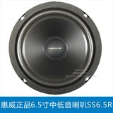 HIVI惠威SS6.5R 惠威6.5寸6寸半中低音喇叭/扬声器 可换S6.5R