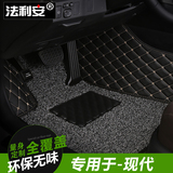 全包围丝圈汽车脚垫专用于北京现代瑞纳伊兰特名图悦动 ix25 ix35