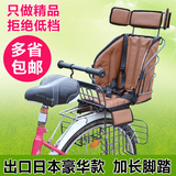 升级版 出口日本自行车电动车儿童后置座椅 带头枕加长脚踏坐椅