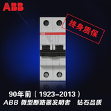 ABB小型断路器双进双出空气开关正品2P40A双极空开开关SH202-C40