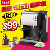 高泰 CM6626A 半自动意式咖啡机家用商用压力蒸汽咖啡机可打奶泡