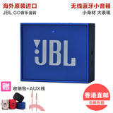 JBL GO 无线蓝牙音响 户外迷你小音箱 便携HIFI通话 GO音乐金砖