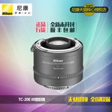 Nikon/尼康TC-20E III 2X三代2倍增距70-200望远倍率鏡 正品行货