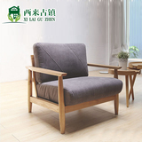 日式北欧水曲柳实木沙发 单人双人 三人布艺小户型沙发组合沙发