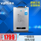 Vatti/华帝 JSQ21-i12008-4 冷凝强排式恒温燃气热水器天然气12升