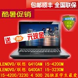 Lenovo/联想 G G410AM-IFI(H)G410AM I5-4200M G400IFI I5-3230