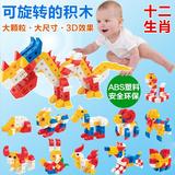 博高十二生肖塑料积木1-2 3-6周岁儿童早教启蒙益智组装拼装玩具