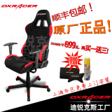 迪锐克斯DXRACER FA01电竞椅可躺办公网布赛车椅网吧椅家用电脑椅