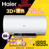 Haier/海尔 ES60H-M5(NT) 速热电热水器 即热式 洗澡淋浴 60升