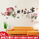 中国风办公室书房卧室贴画富贵竹子墙贴纸客厅电视背景墙面装饰品