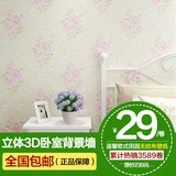田园无纺布卧室客厅清新花朵婚房壁纸粉色电视墙背景墙3d韩式墙纸