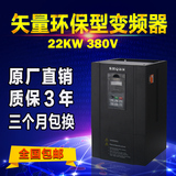 启变三相380V重载高性能矢量变频器22KW 电机调速器节能变频器