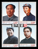 全新 科特迪瓦2013年发行毛泽东邮票4张  外国邮票