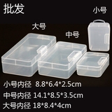 长方形透明盒子有带盖电子零件收纳盒手机元件盒白色PP塑料盒批发
