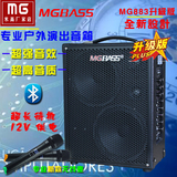 乐器米高MG883升级版乐队卖唱吉他 街头充电音箱流浪弹唱音响A