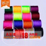 A玉线1mm中国结线材手链吊坠项链串珠红编织线绳手工具绳DIY材料