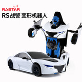 星辉RS战警i8一键变形金刚汽车人男生日礼物玩具遥控充电动机器人