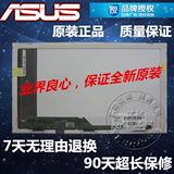 华硕N53S A55V X552 A52F液晶屏 幕显示器原装屏幕