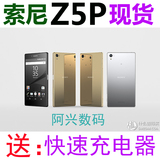 Sony/索尼 Z5Premium   Z5P 4K屏 4G手机E6883 E6853现货