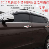 2014年新款丰田RAV-4专车专用车窗晴雨挡雨眉09-13RAV4晴雨挡改装