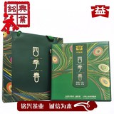 【铭兴】普洱茶业 大益2014年 四季春  礼盒装 357g 生茶