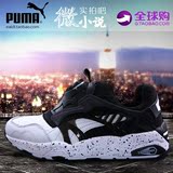 PUMA/彪马 TRINOMIC DISC黑白泼墨飞碟男鞋女鞋跑步运动鞋360173