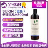 澳洲Sukin Moisture苏芊天然水凝保湿修护洗发水500ml