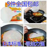 5包包邮 日本厨房用吸油膜食物吸油纸煲汤吸油纸12枚吸走汤内油份