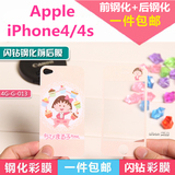iPhone4s樱桃小丸子钢化彩膜 苹果4小丸子防爆手机贴膜可爱保护膜