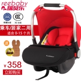 REEBABY婴儿提篮式安全座椅新生儿宝宝汽车车载便携式摇篮3C认证