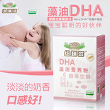 进口纽瑞滋孕妇DHA藻油孕妈妈专用成人食品营养粉5g*24袋装
