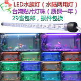 福余 LED潜水灯 水族灯 防水LED鱼缸灯 水箱照明 遥控变色 七彩灯