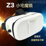 3d魔镜VR虚拟现实眼镜头戴式暴风影音手机电影游戏头盔小宅3代