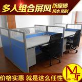 办公家具屏风办公桌椅组合 简约智能简易4人电脑桌子 职员办公桌
