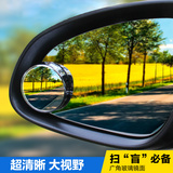 TYPE-R汽车辅助倒车镜盲点镜 大视野后视镜可调节广角小圆镜