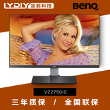 BenQ明基VZ2750(C)窄边框27英寸不闪屏滤蓝光显示器