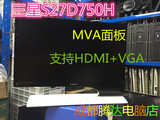 原装三星S27D750H MVA面板 LED背光液晶显示器 秒S27B750 TN