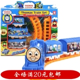 2-8岁生日礼物儿童玩具托马斯小火车头套装仿真电动男孩轨道赛车