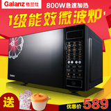 Galanz/格兰仕 HC-83503FB微波炉光波炉23L家用电脑平板特价