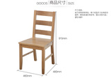 日式简约现代餐椅纯实木椅子无印良品白橡木电脑椅纯实木环保餐椅