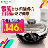 Bear/小熊 SNJ-A10K5智能8分杯酸奶机全自动家用陶瓷自制营养酸奶