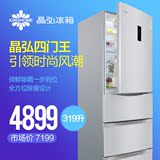 Kinghome/晶弘 BCD-319WPQC 意式四门冰箱 变频无霜电脑控温