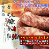 张家鱼铺原味鲜香肠 台湾小吃 台湾特产 香肠 腊肉 热狗 烤肠包邮