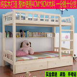上下床实木儿童床1.2米学生床1.5米成人床双层床母子子母床高低床