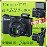 促销价 Canon/佳能 PowerShot G7X 高清数码照相机 自拍神器 g7 x